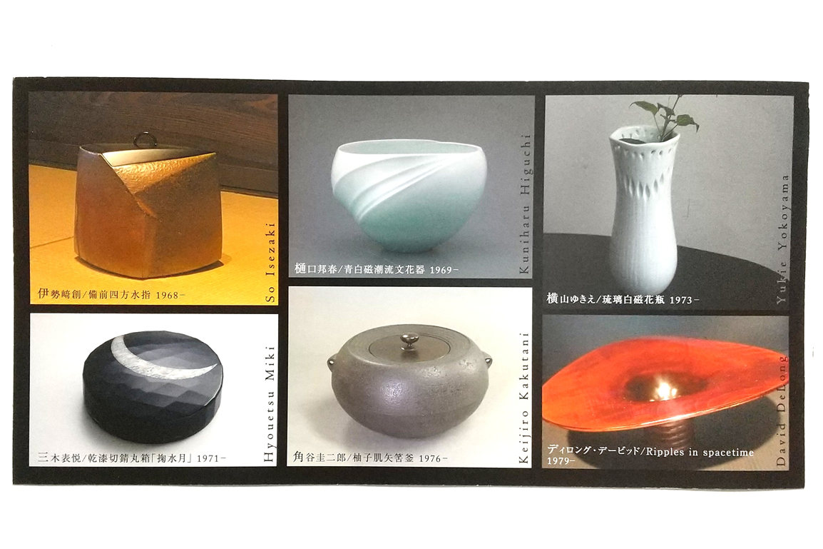 浪華釜師 角谷與兵衛造 金工細工『寿亀文』鉄製 火箸 共箱 閑】茶道具 浪華釜師 角谷與兵衛造 金工細工『寿亀文』鉄製 火箸